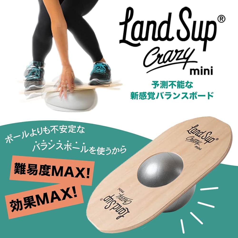 Amazon | LandSup® Crazy mini ランドサップ バランスボード 体幹