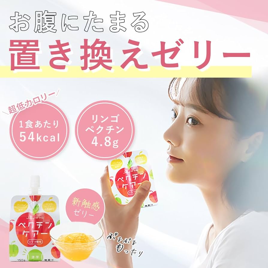 Amazon.co.jp: ペクチンケアーゼリー（リンゴ風味）6個入り ＜ゼリー