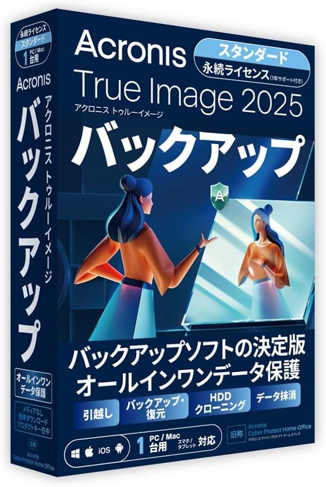 Amazon.co.jp: Acronis True Image 2025(永続版) 1PC | WIN/Mac対応