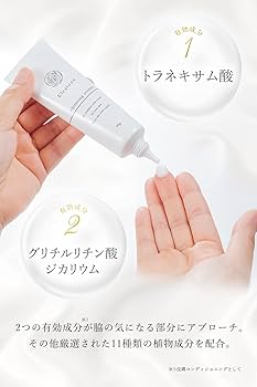 Amazon | 美白クリーム 肘 脇 膝 デリケートゾーン クリームx顔x全身