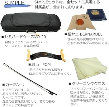 Amazon | 拘りのシンプルセット□ エレキバイオリン YEV104 ブラック