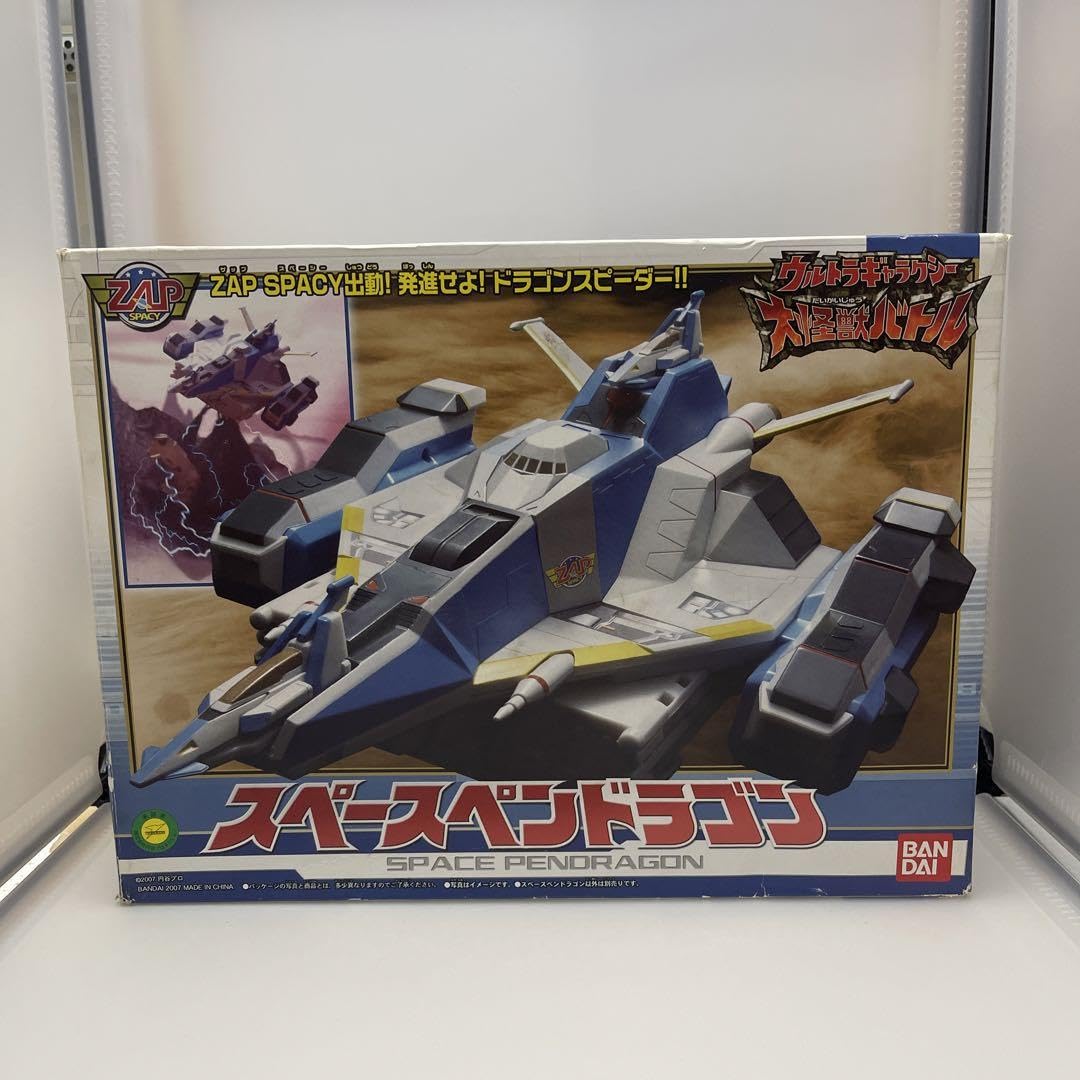 Amazon.co.jp: スペースペンドラゴン ウルトラギャラクシー大怪獣