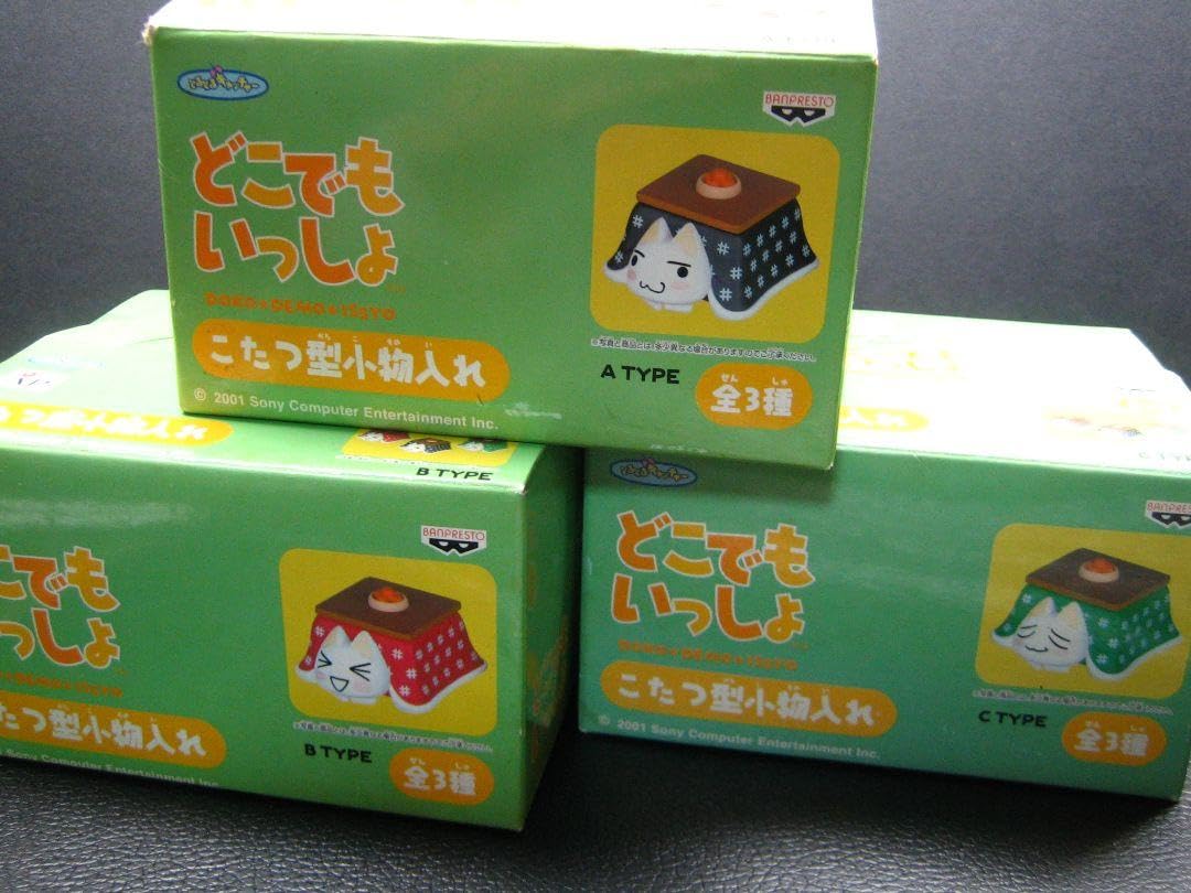 どこでもいっしょ こたつ型小物入れ Aタイプ 2つ どこでもいっしょ