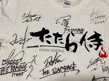 Amazon.co.jp: ランページ 直筆サイン Tシャツ RAMPAGE LDH EXILE