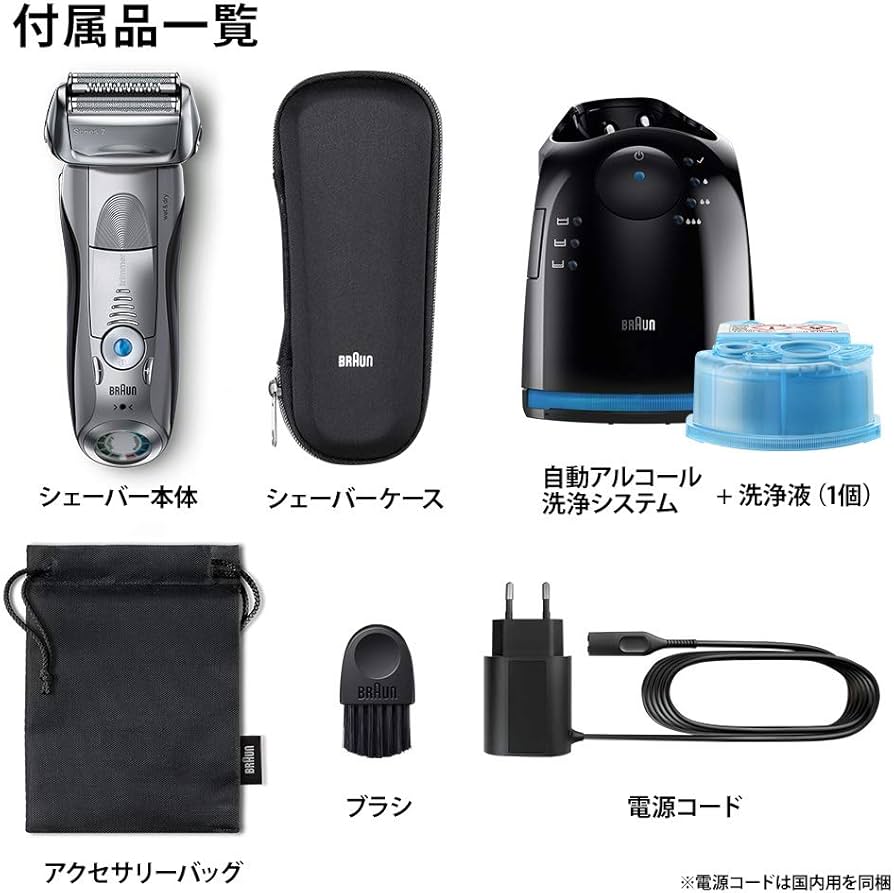Amazon | 【洗浄器付き】ブラウン メンズ電気シェーバー シリーズ7