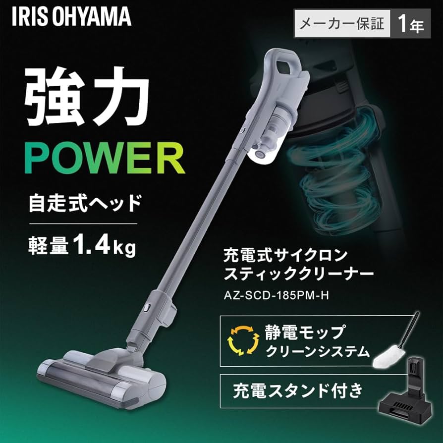 Amazon.co.jp: 【充電スタンド付き】アイリスオーヤマ コードレス掃除