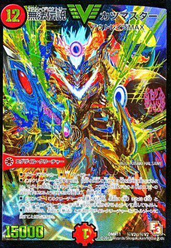 無法伝説 カツマスター サイン入り 全国優勝 無法伝説カツマスター