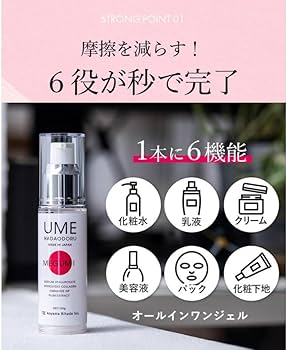 Amazon.co.jp: ウメハダオドル MEGUMI (メグミ) オールインワンジェル