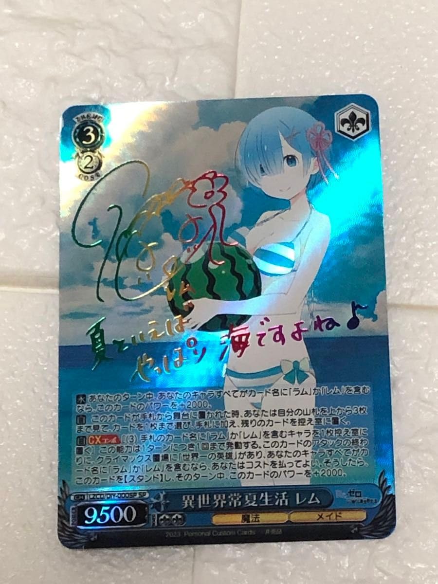 ヴァイスシュヴァルツ 異世界常夏生活 レム サイン SP 【PSA10