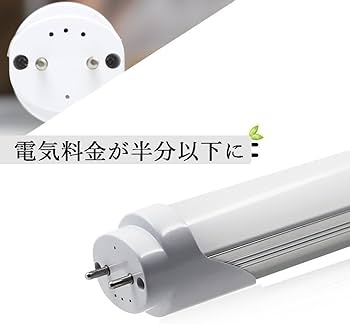 Amazon | LED蛍光灯 高輝度 40W型 120cm 昼光色 | ルミーテック | 直管
