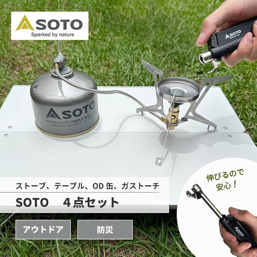 Amazon | SOTO シングルバーナー セット レギュレーターストーブ
