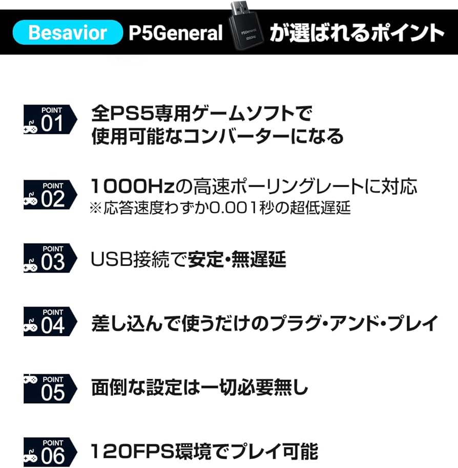 Amazon.co.jp: Besavior P5General 2026年 PS5用 ゲーミング