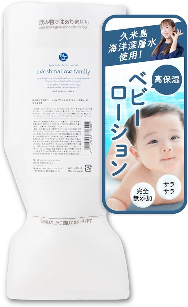 Amazon.co.jp: 【ばぶばぶストア】マシュマロ ファミリー 高保湿