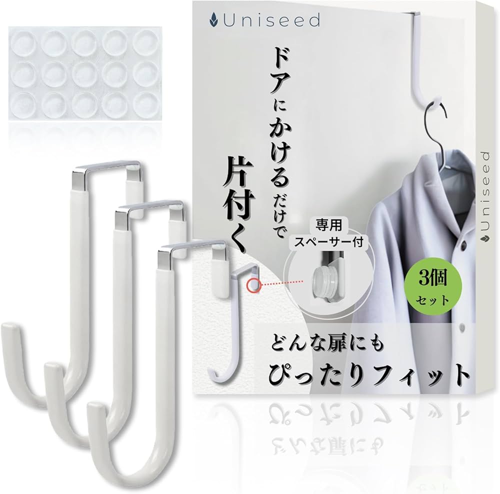 Amazon | Uniseed ドアフック 【どんなドアにもフィット】 専用