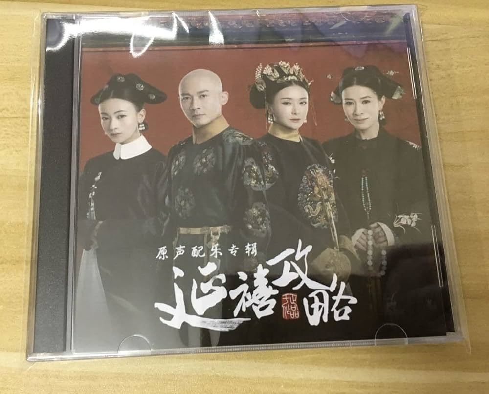 Amazon.co.jp: 中国ドラマ『瓔珞＜エイラク＞～紫禁城に燃ゆる逆襲の
