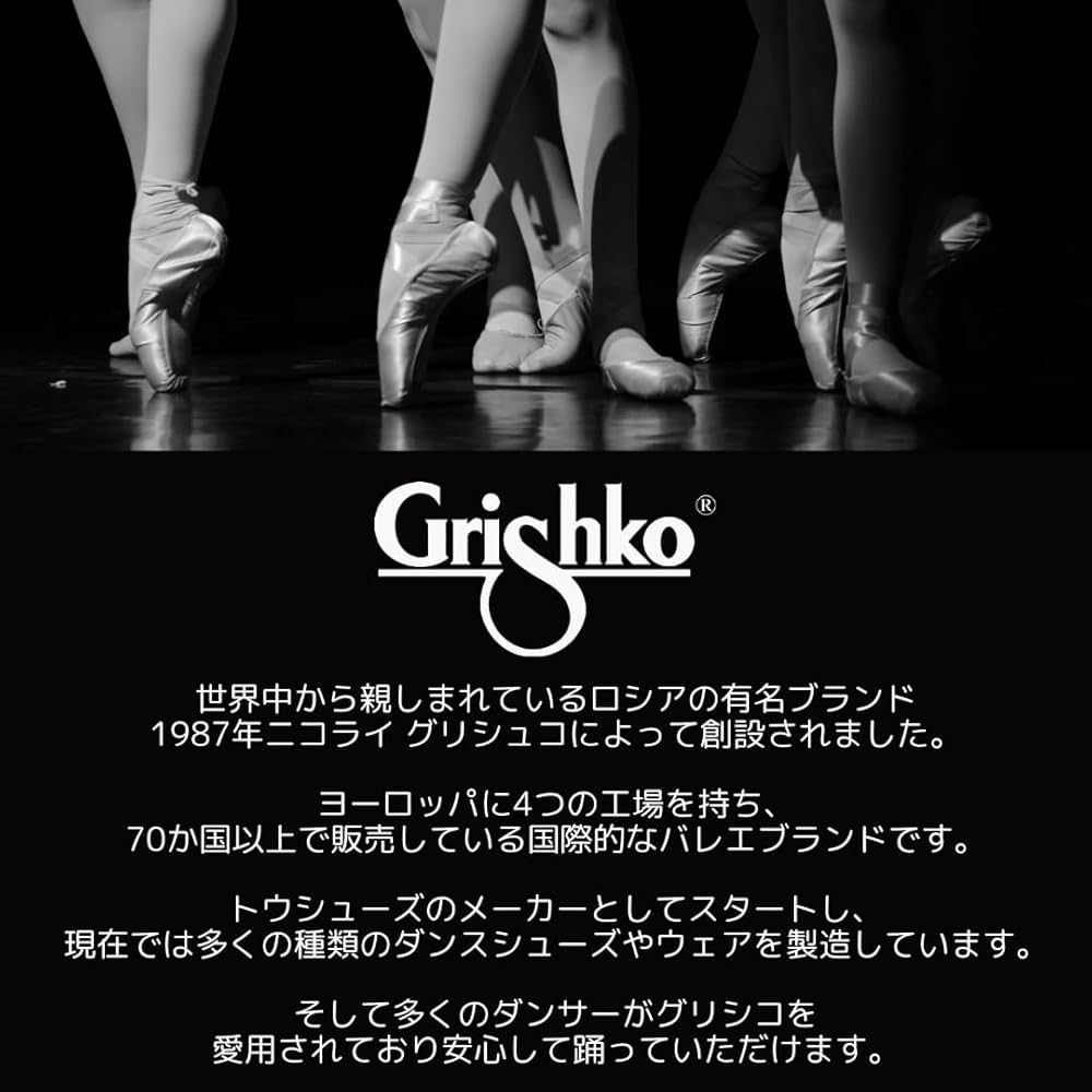 Amazon | [バレエ専門店ミニヨン] バレエ トウシューズ [グリシコ