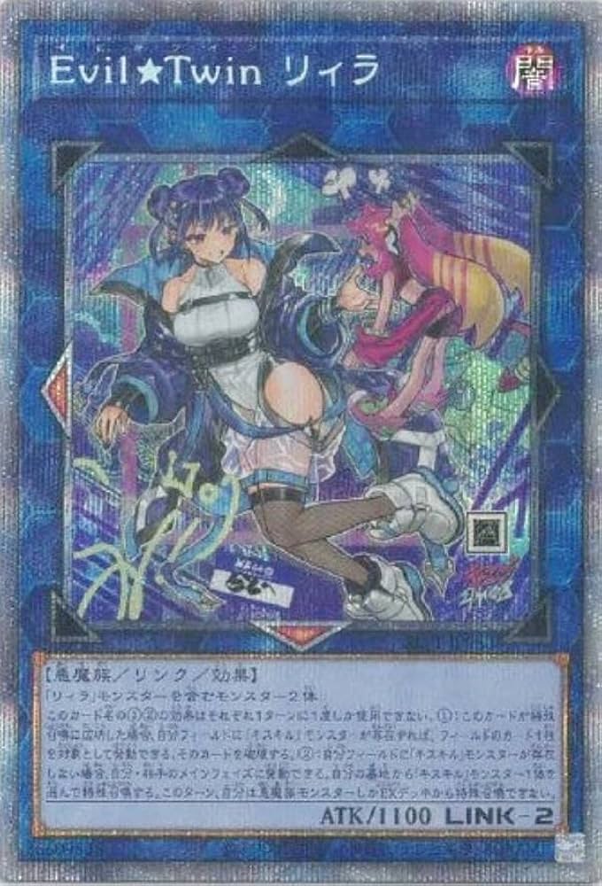 ARS鑑定10】Evil☆Twin リィラ プリシク プリズマ 日版 極美品 Amazon.co.