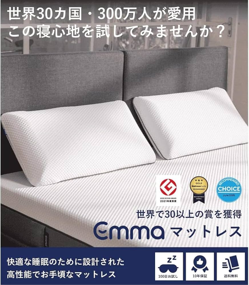 Amazon.co.jp: エマ・オリジナルV2 (クイーン)ハイブリッドマットレス