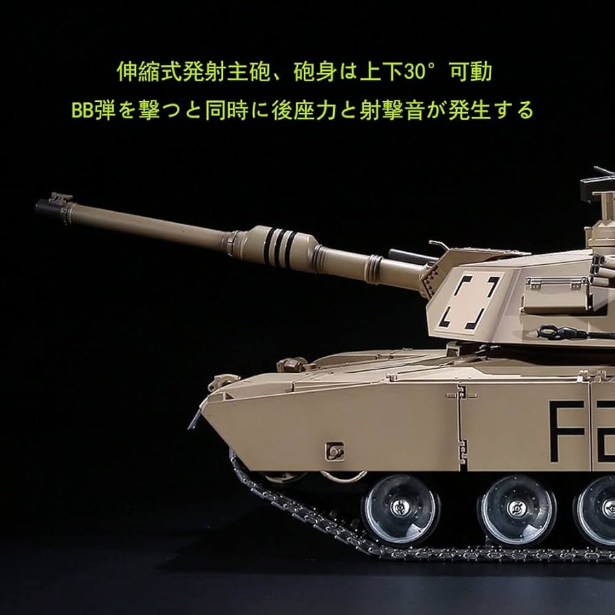 Amazon.co.jp: 戦車 ラジコン米軍M1A2エイブラムス主力戦車1/16