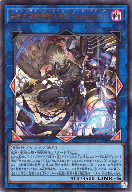 Amazon.co.jp: 遊戯王カード 鉄獣式強襲機動兵装改