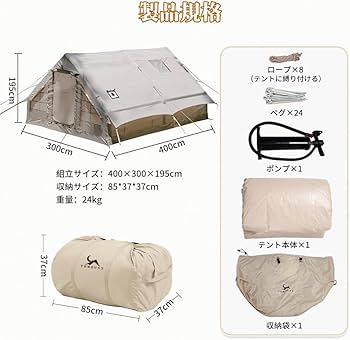 Amazon.co.jp: TOMOUNT インフレータブルテント エアーテント 12