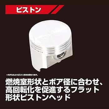 Amazon | キタコ(KITACO) LIGHT ボアアップキット 85cc アルミ鋳鉄