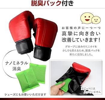 Amazon | KAISIN ボクシング グローブ ミット セット 収納袋付き