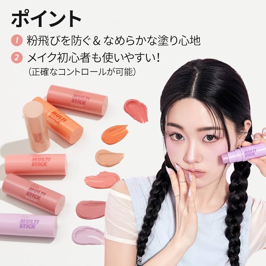 Amazon | 【 アイムミミ/i'm meme 公式店 】アイムマルチスティック