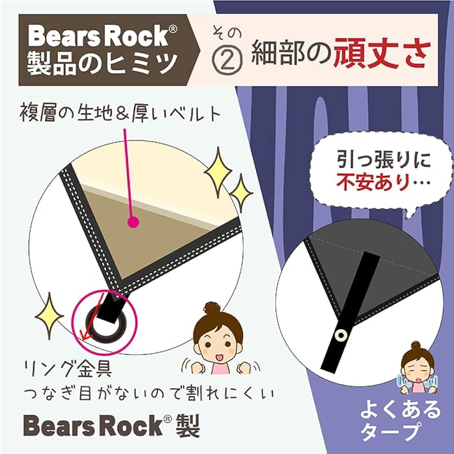 Amazon | Bears Rock ムササビタープ HT-L501 ベアーズロック
