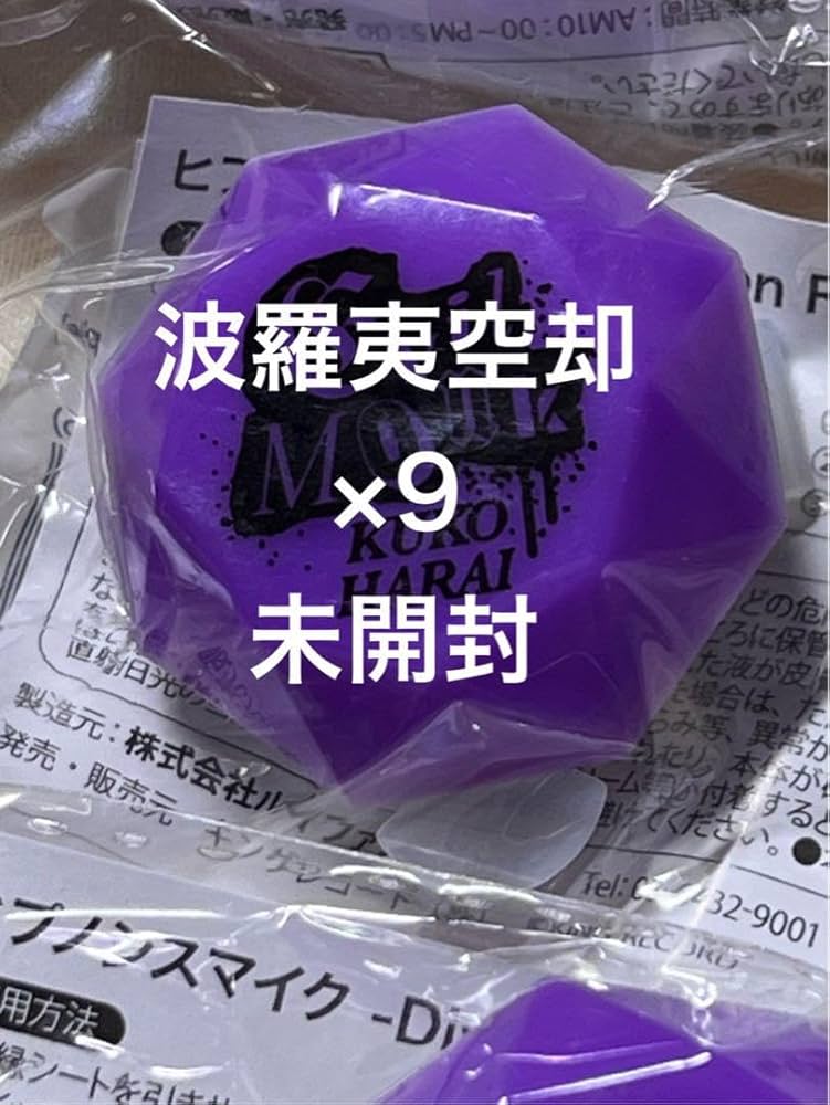 ヒプノシスマイク ヒプマイ リングライト リンライ ナゴヤ 空却 KING e