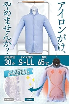 Amazon.co.jp: THANKO 衣類乾燥機 小型 ハンガー型 温風乾燥 シワを
