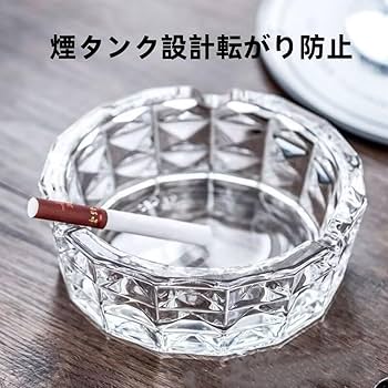 Amazon.co.jp: 灰皿 クリスタル灰皿 ガラス製卓上灰皿 おしゃれ灰皿