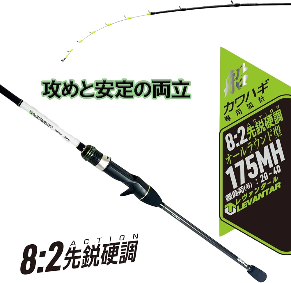 Amazon | 2025年モデル LEVANTAR KAWAHAGI 175MH/H 9:1/8:2 レヴァン