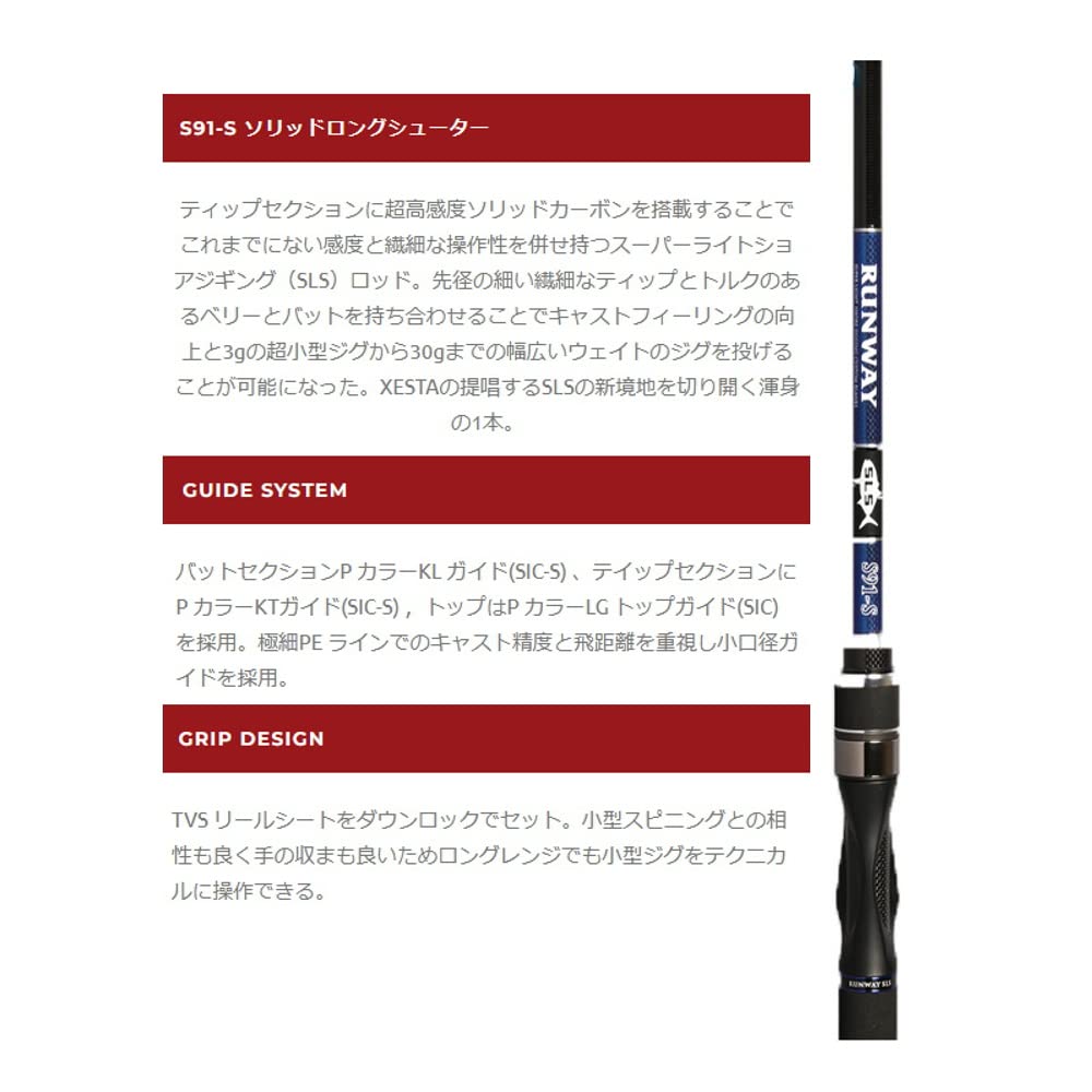 Amazon | ゼスタ(Xesta) ランウェイ SLS S91-S ソリッドロング