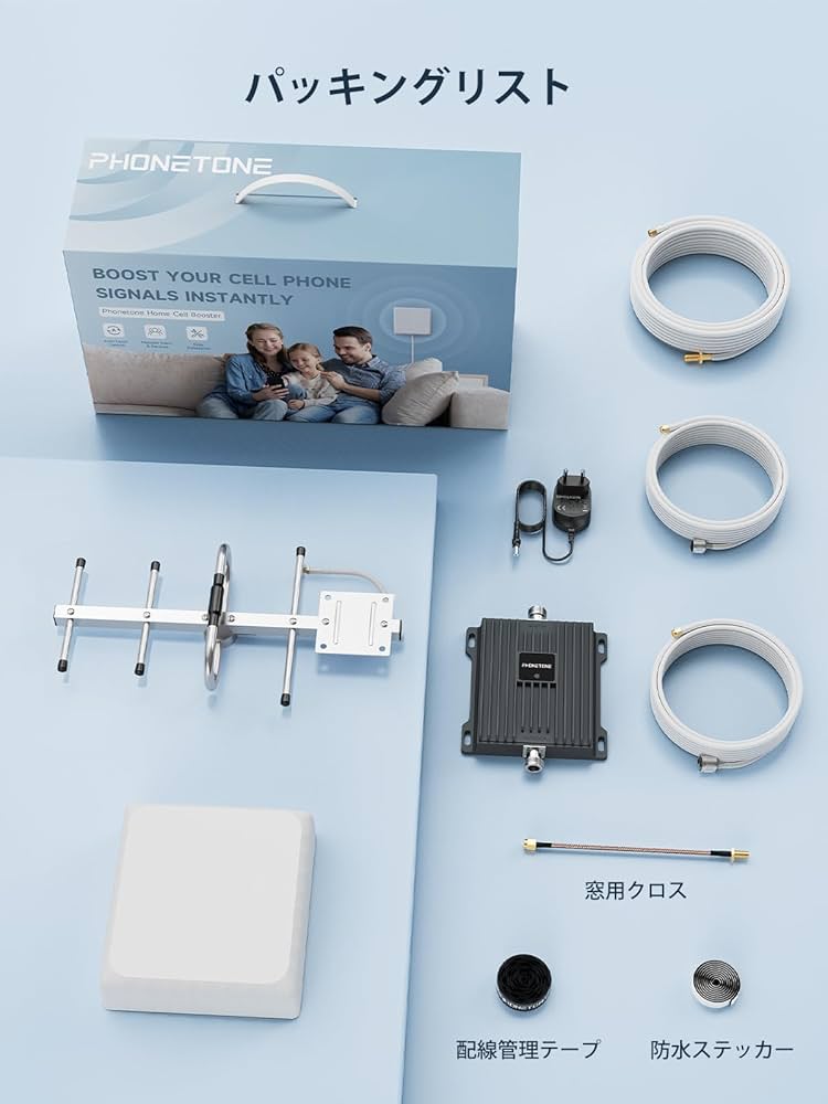 Amazon.co.jp: 家庭用携帯電話信号増幅器｜KDDI au、NTTドコモ