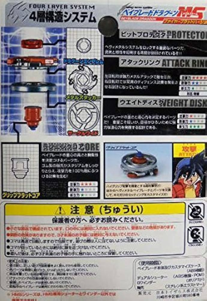 Amazon.co.jp: トイザらス限定 ベイブレード HMS ドラグーンMS