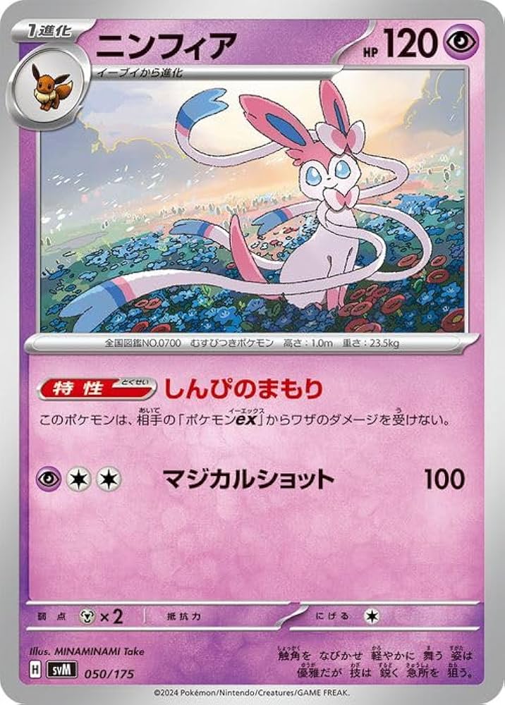Amazon.co.jp: ポケモンカードゲームSV svM スタートデッキGenerations