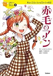 10歳までに読みたい世界名作25 ナルニア国物語 ライオンと魔女 | C