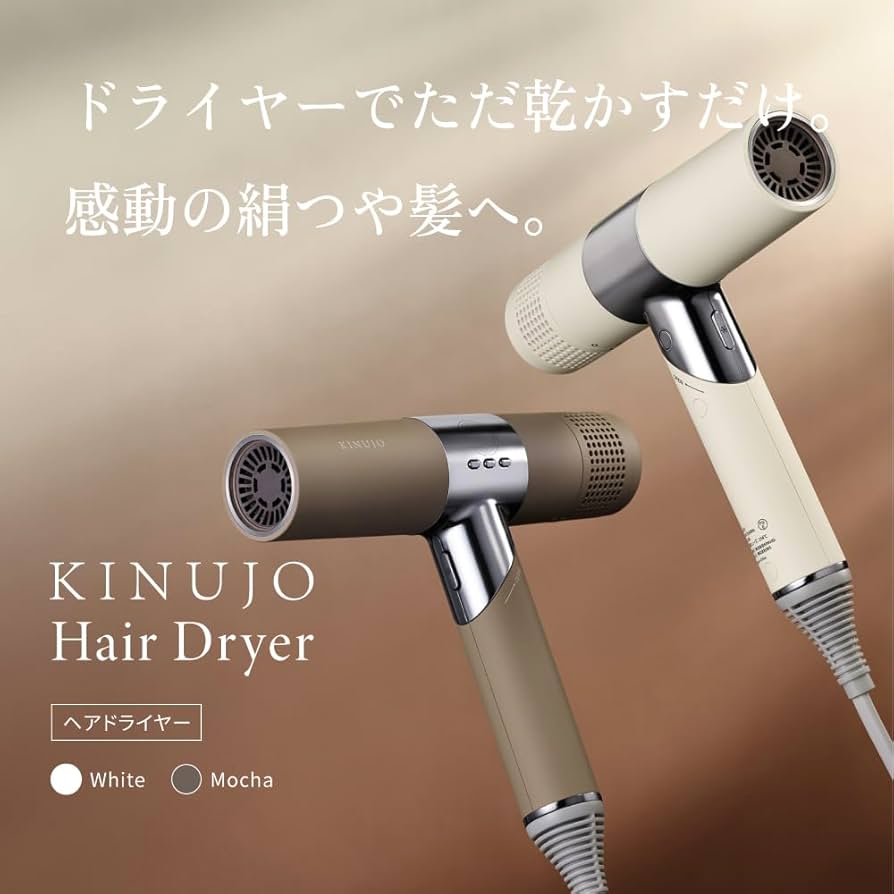 Amazon | 【公式ストア限定】KINUJO キヌージョ ヘアドライヤー 絹女