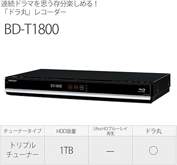 Amazon | シャープ 1TB 3チューナー ブルーレイレコーダー AQUOS BD
