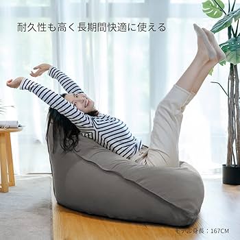 Amazon.co.jp: ビーズクッション 大きい ソファー 雨滴の形 びーず