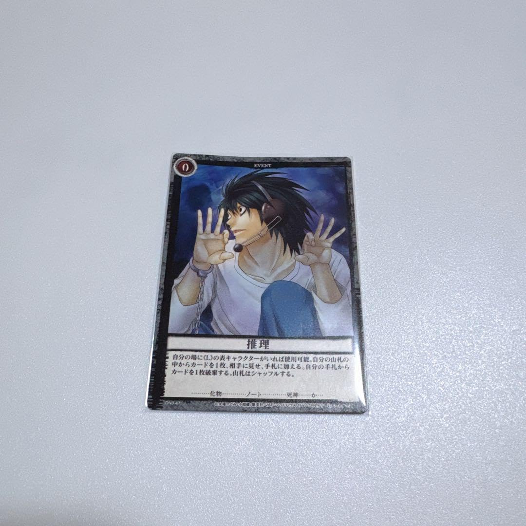 Amazon.co.jp: デスノート L カード : 文房具・オフィス用品