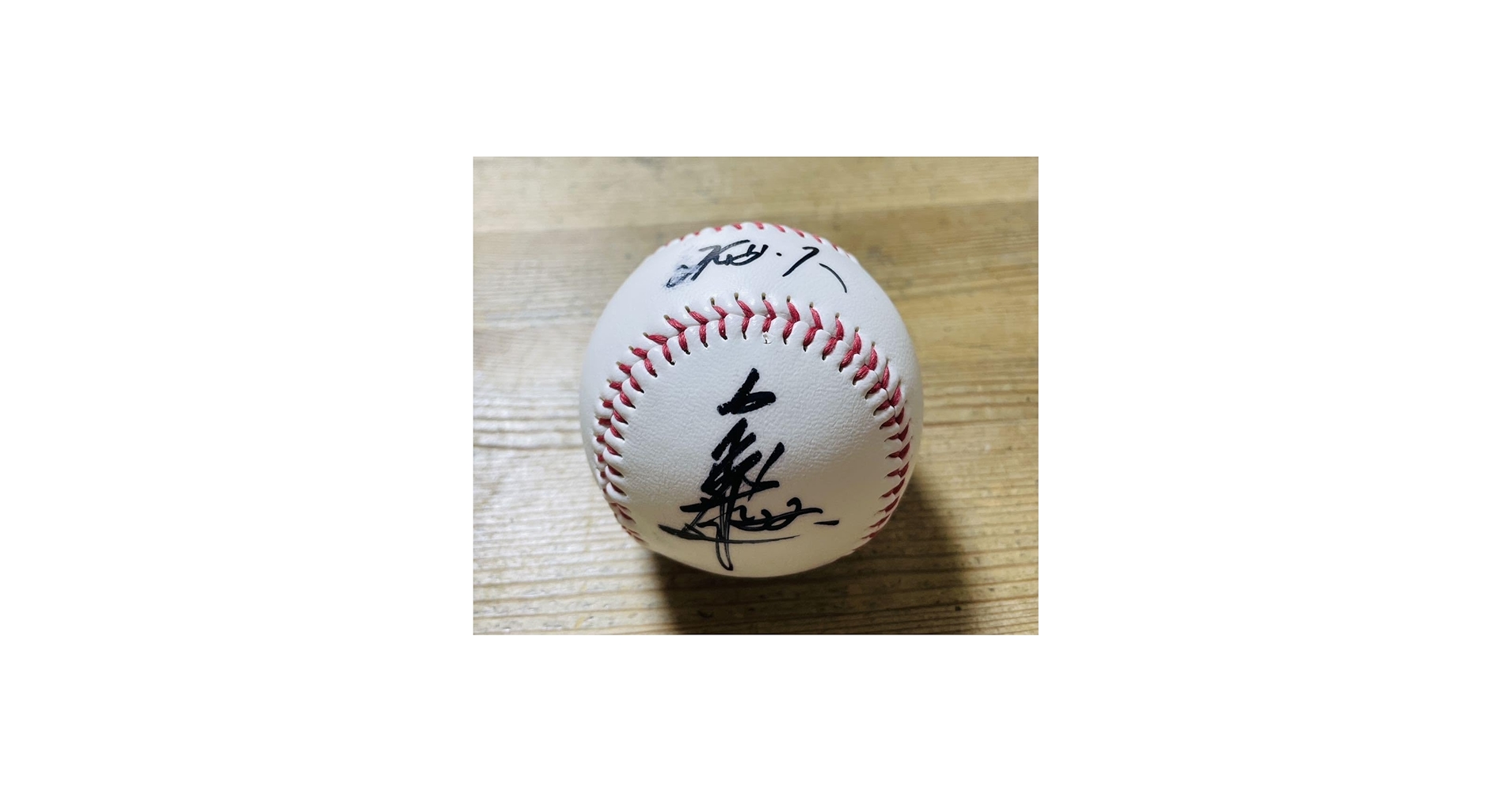 Amazon.co.jp: 阪神 タイガース 22 藤川 球児 投手 直筆 サイン ボール