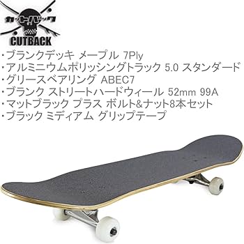 Amazon | スケートボード スケボー スケート コンプリート 7.375 / 7.5