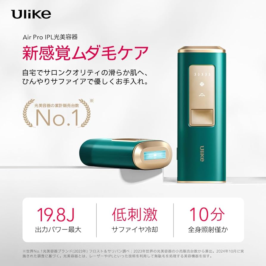 Ulike 脱毛器 UI04 【公式通販】