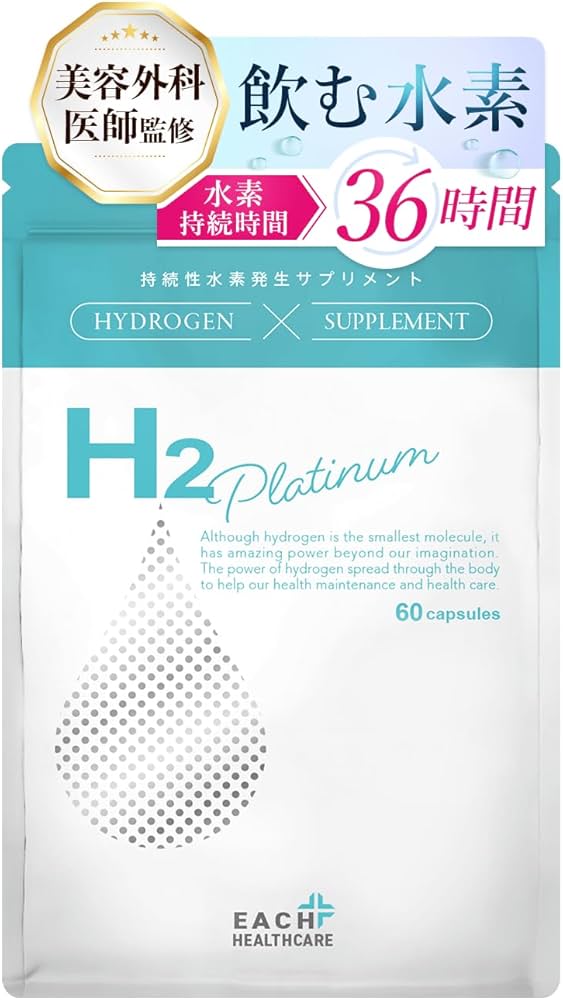 Amazon | 水素サプリ H2 Platinum（エイチツープラチナム）36時間 持続