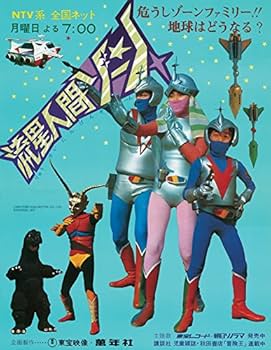 隔週刊 ゴジラ全映画DVDコレクターズBOX(39) 2018年1/9号【雑誌】 |本