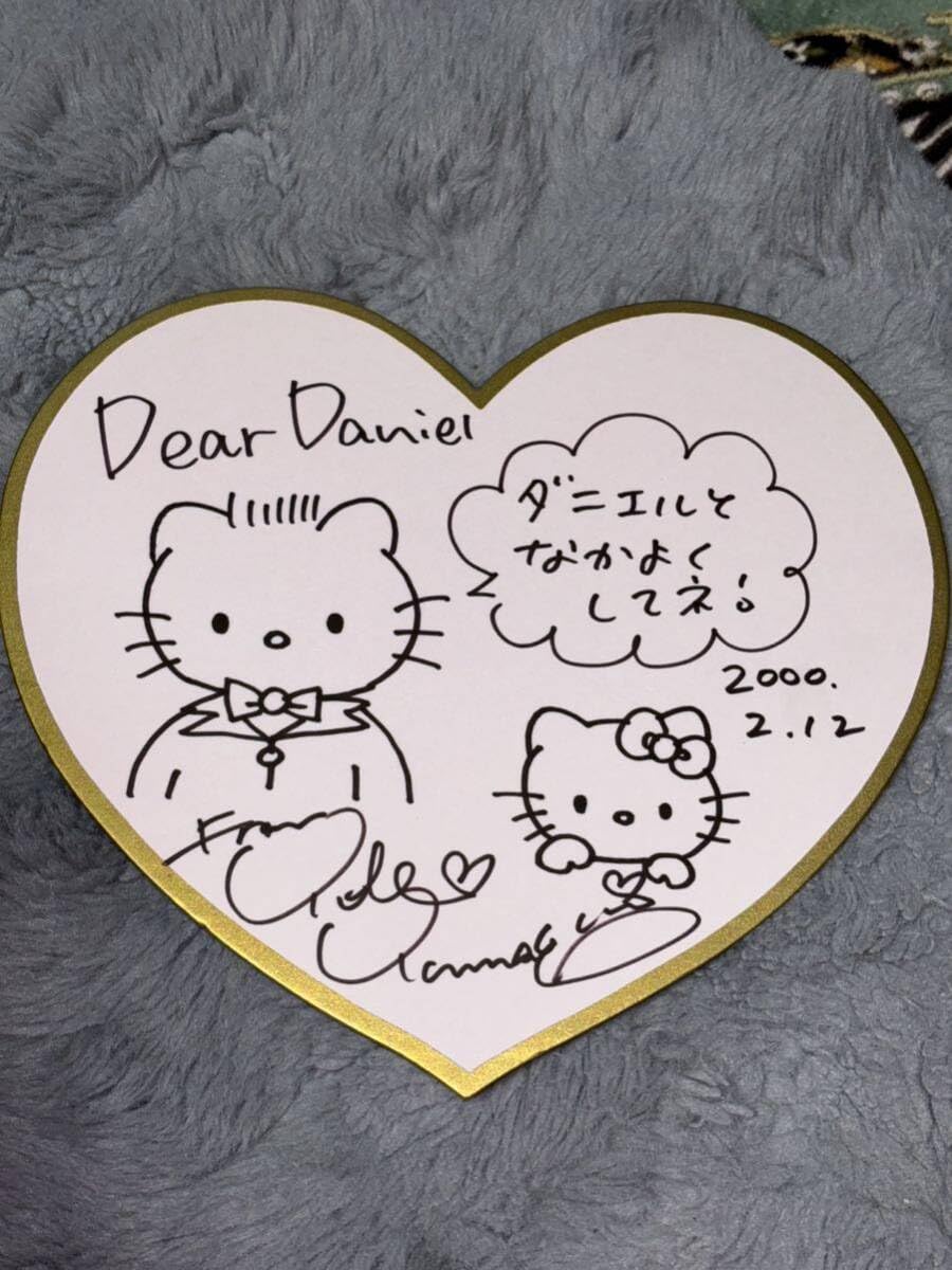 Amazon.co.jp: ディアダニエル＆キティ作者サイン色紙 : おもちゃ