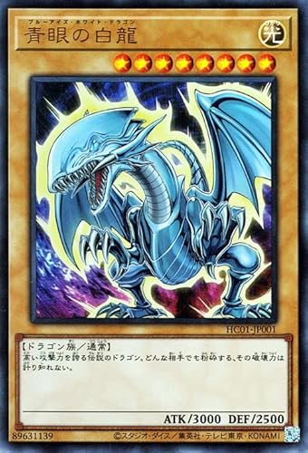 トレーディングカード ブルーアイズホワイトドラゴン」の人気商品一覧