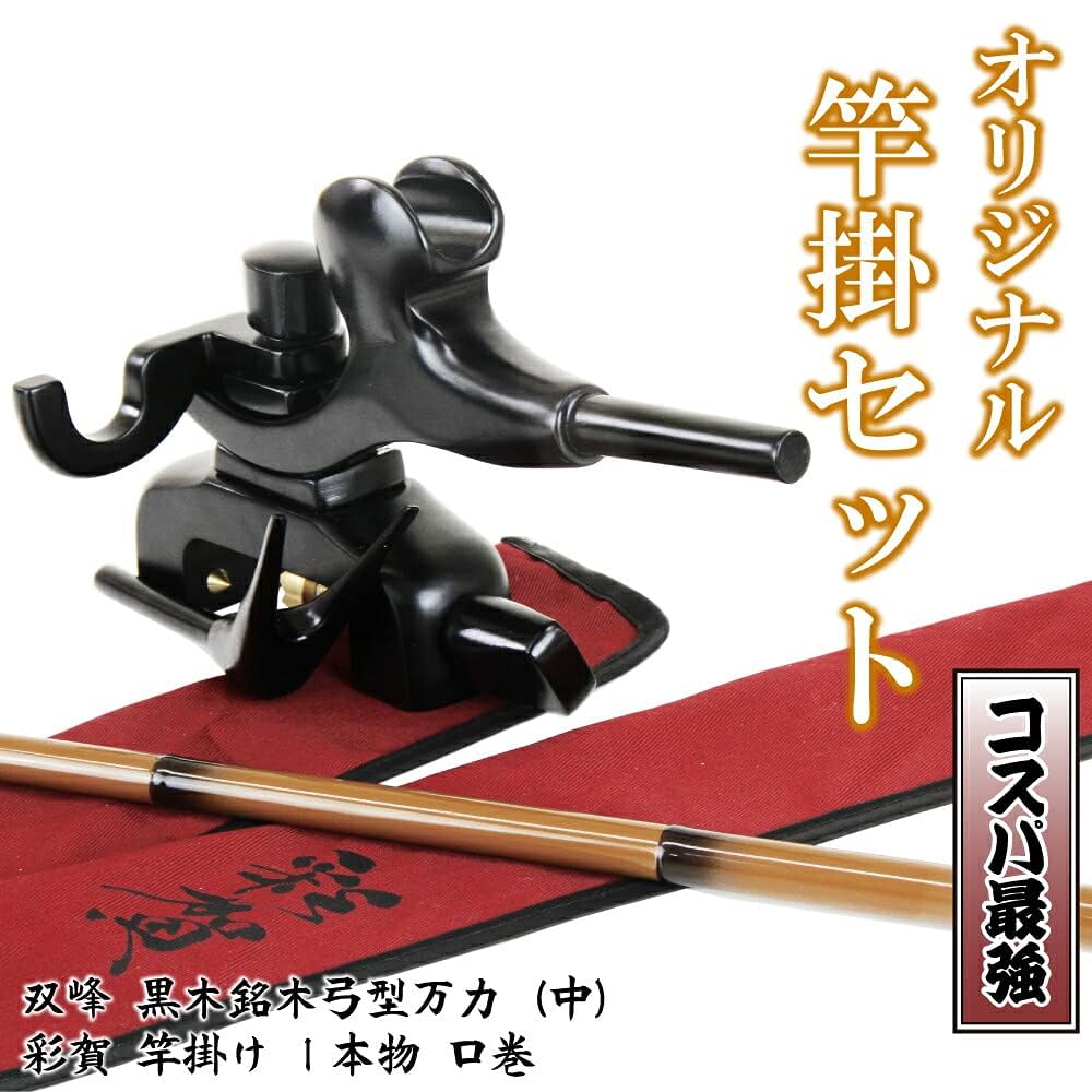手作り ヘラ竿 竿掛け 万力 セット まとめ売り ヘラブナ へら釣り ヘラ
